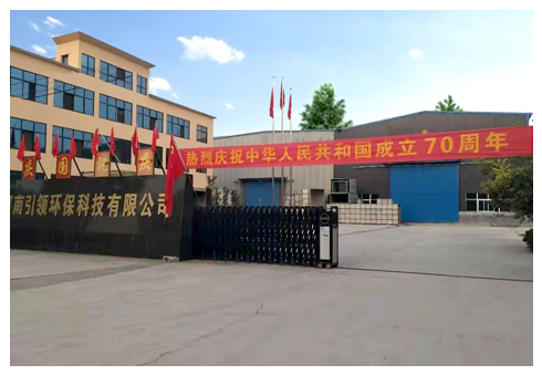 河南9游会环保科技有限公司